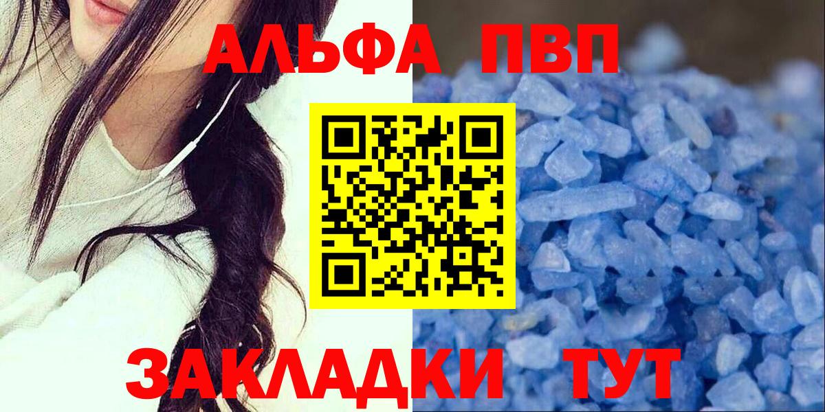 Alpha PVP СК КРИС Саранск