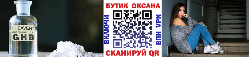 Бутират жидкий экстази  магазин продажи наркотиков  ссылка на мегу tor  Саранск 