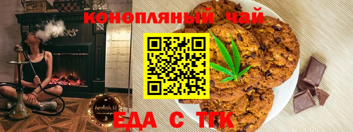 Cannafood конопля Саранск