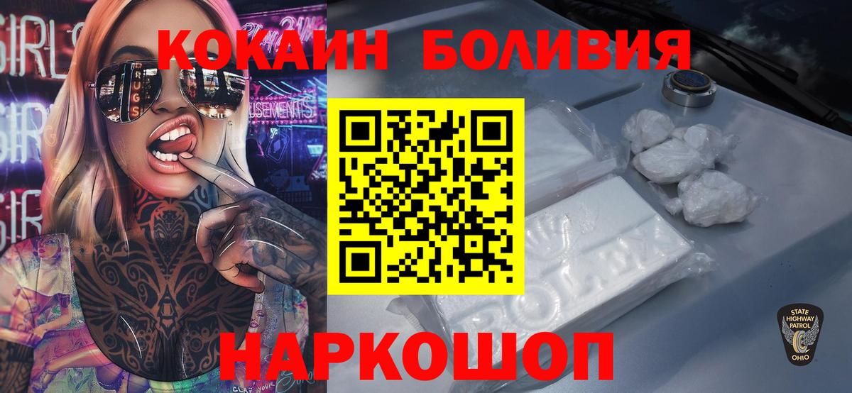 Саранск  COCAIN Перу  Вход с VPN  КОКАИН  КОКАИН Fish Scale 
