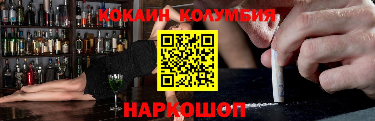 Cocaine Колумбийский Саранск