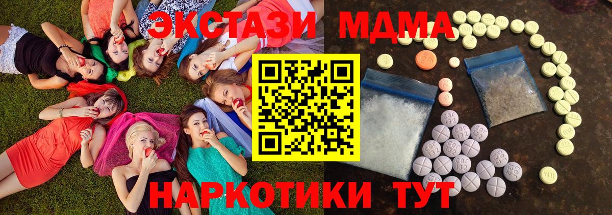ЭКСТАЗИ круглые  Ecstasy  Саранск  Вход с VPN 
