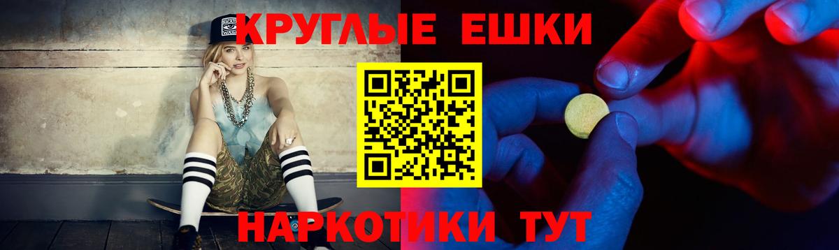 Экстази MDMA Саранск