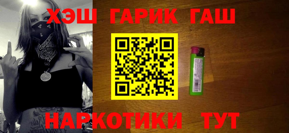 Гашиш гашик  Гашиш  Саранск  Вход с VPN 