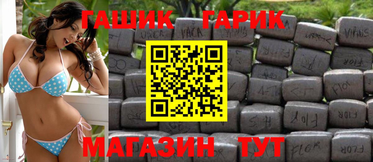 Гашиш хэш Саранск