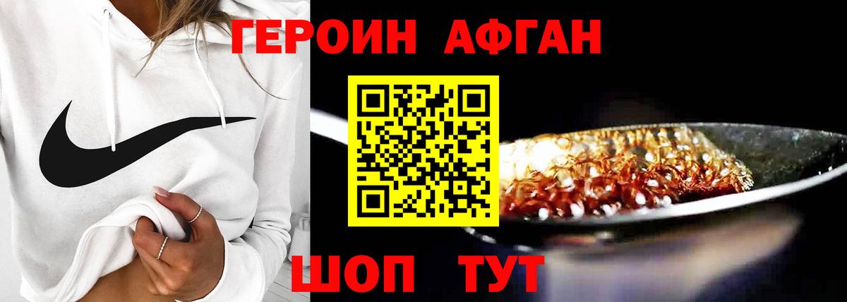 ГЕРОИН VHQ  Вход с VPN  Саранск 