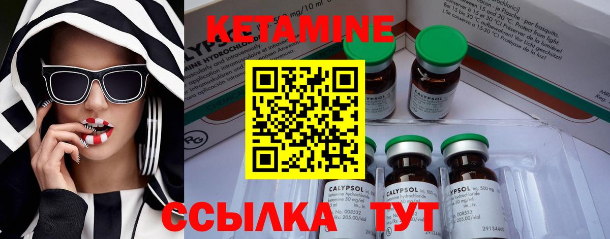 мега зеркало  Вход с VPN  Саранск  Кетамин VHQ  КЕТАМИН VHQ 