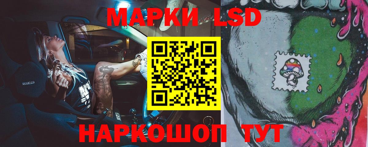 Лсд 25 экстази  ЛСД экстази кислота  LSD-25 экстази ecstasy  Вход с VPN  Саранск 