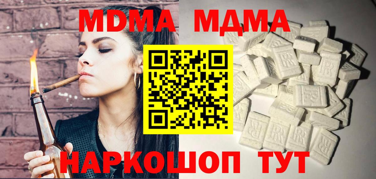 MDMA Molly  Вход с VPN  Саранск 