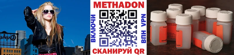 Метадон methadone  продажа наркотиков  Саранск 