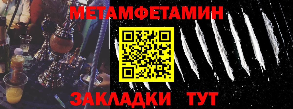 Саранск  Метамфетамин Methamphetamine  Вход с VPN  Метамфетамин Methamphetamine 