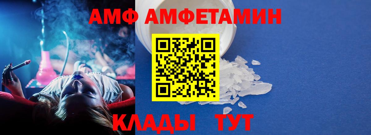 Метамфетамин мет Саранск