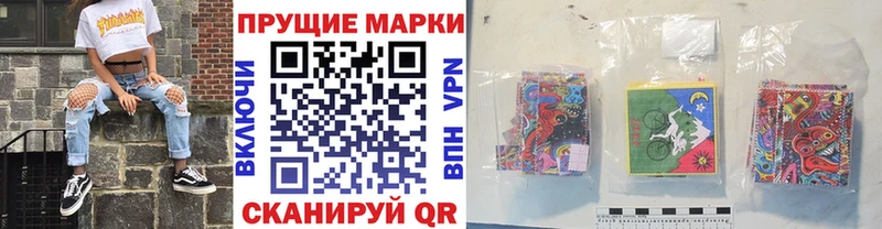 Наркотические марки 1500мкг  blacksprut ТОР  Саранск 