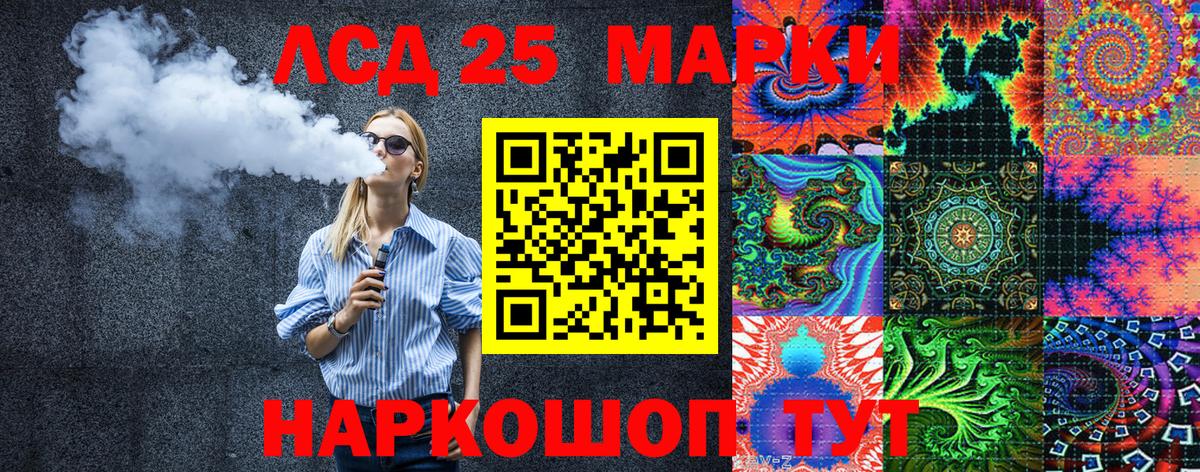 Наркотические марки 1,5мг Саранск