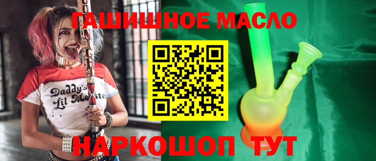Дистиллят ТГК вейп  Вход с VPN  Саранск 