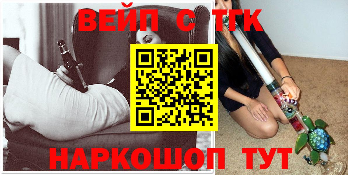 ТГК Wax Саранск
