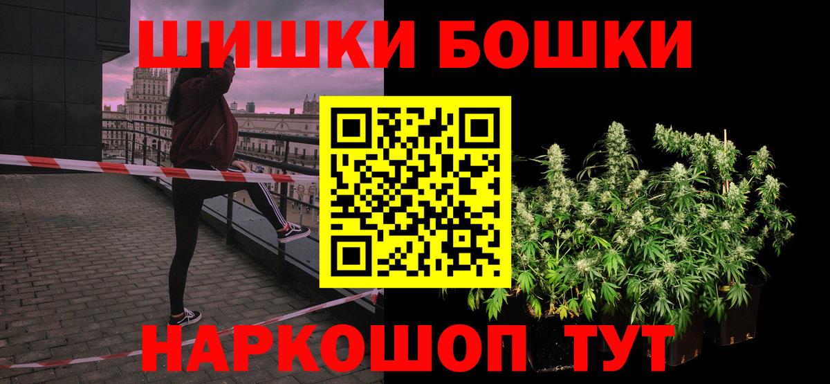 Марихуана Bruce Banner Саранск